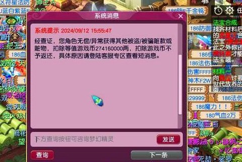 梦幻西游怎么买梦幻币