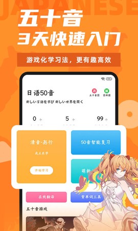 爱上学日语[图1]