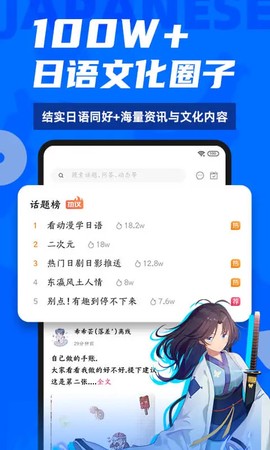 爱上学日语图3