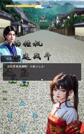 传说世界：西游[图1]