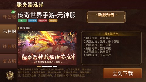 传奇世界2021[图2]