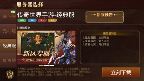 传奇世界2021[图3]