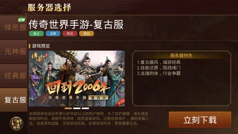 传奇世界2021[图4]