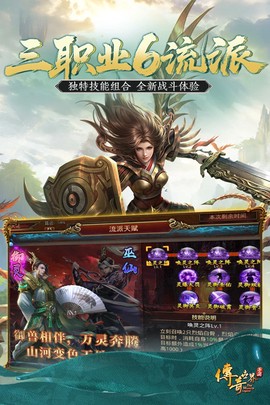 传奇世界2021图1