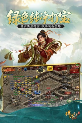 传奇世界2021图3