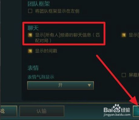 英雄联盟怎么全部说话