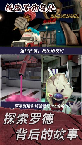 佩德罗的复仇[图1]