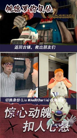 佩德罗的复仇图1