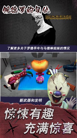 佩德罗的复仇图2