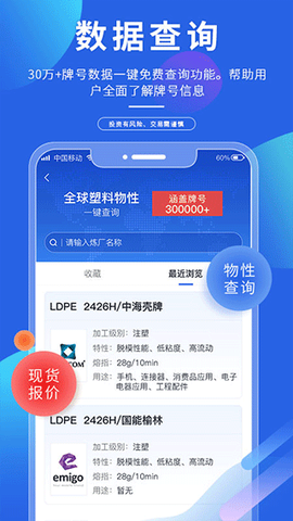 专塑视界图2