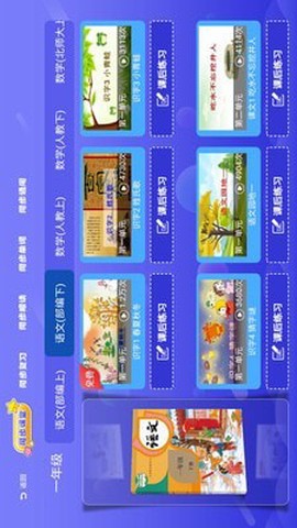 五年级六年级语文图2