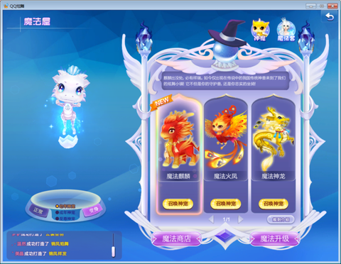 qq炫舞麒麟怎么加点[图1]