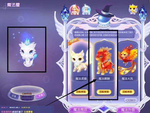 qq炫舞麒麟怎么加点[图2]