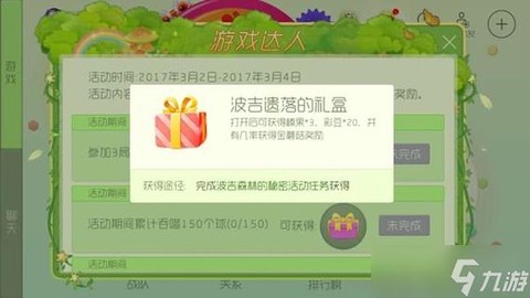 球球大作战怎么兑换