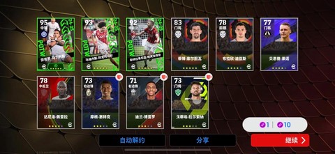 实况足球手游什么时候更新