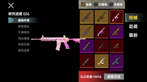 修狗三角行动图2