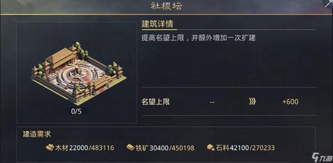 率土之滨怎么看名望[图1]