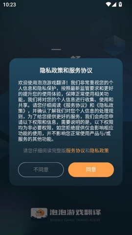 泡泡游戏翻译图1
