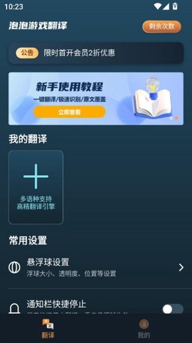 泡泡游戏翻译图3