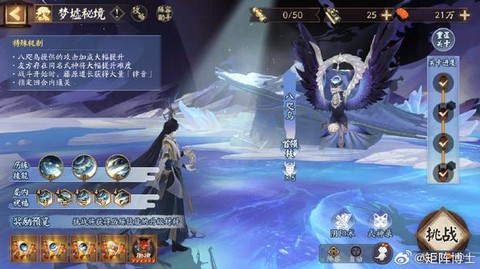 阴阳师17章剧情怎么过[图2]