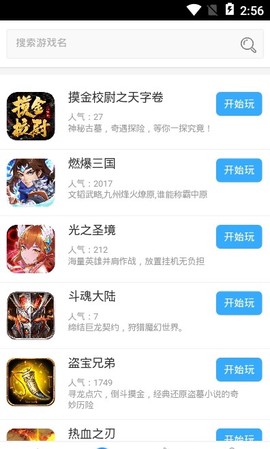 傲天H5游戏[图1]