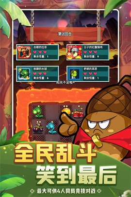 僵尸植物保卫战[图2]