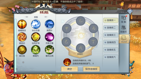 武林外传特效怎么开[图2]