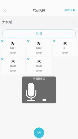 方言通图3