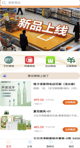 聚和优品图2