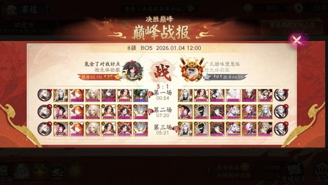 阴阳师体验服怎么进入