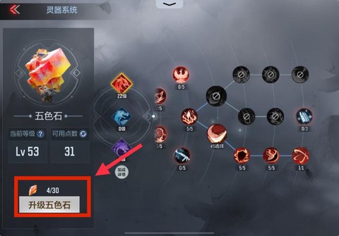 qq炫舞烈焰怎么强化[图1]