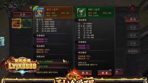 qq炫舞烈焰怎么强化[图2]