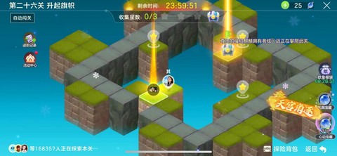 球球大作战怎么送东西