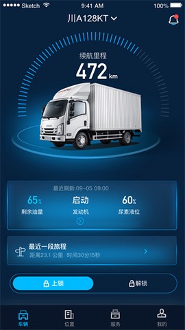 江西五十铃智联图1