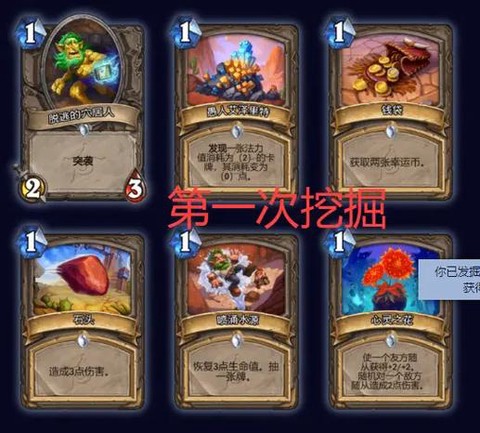 炉石传说怎么集齐卡牌[图1]