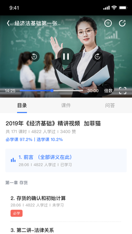 初级会计随身学图2