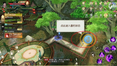 诛仙手游怎么找到酒