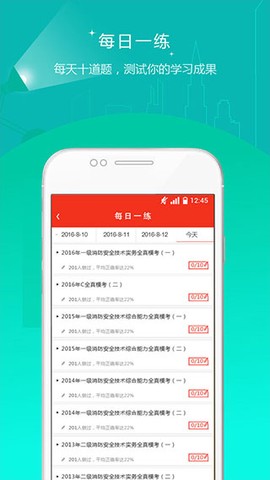 消防工程师准题库图3