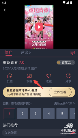 白狐影视(旧版)[图2]