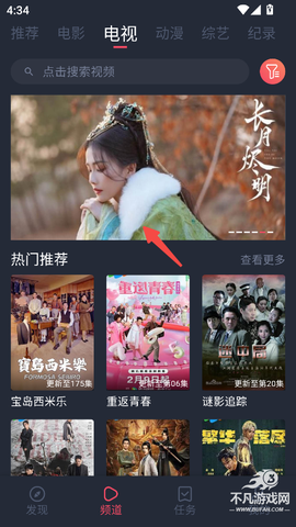 白狐影视(旧版)[图5]