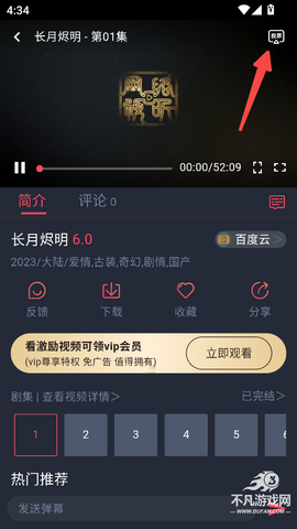 白狐影视(旧版)[图6]