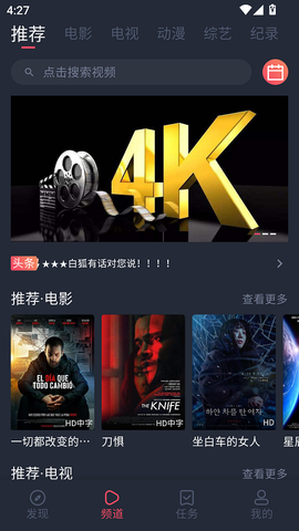 白狐影视(旧版)图2