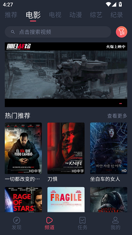 白狐影视(旧版)图3