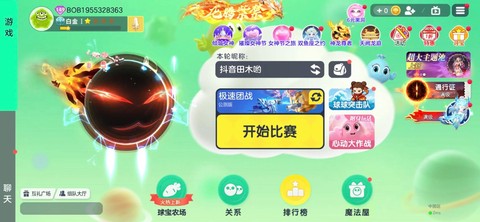 球球大作战怎么创小号[图2]