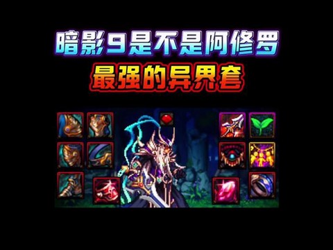 dnf暗影套装怎么做[图1]