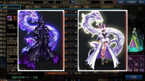 dnf暗影套装怎么做[图2]