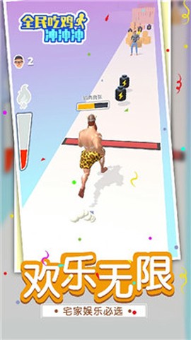 全民吃鸡冲冲冲图1