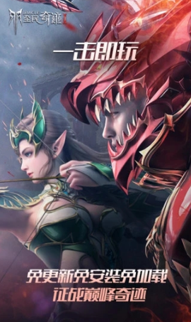 全民奇迹2云游戏[图1]