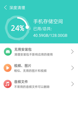 超强清理管家[图1]