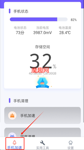 超强清理管家[图3]